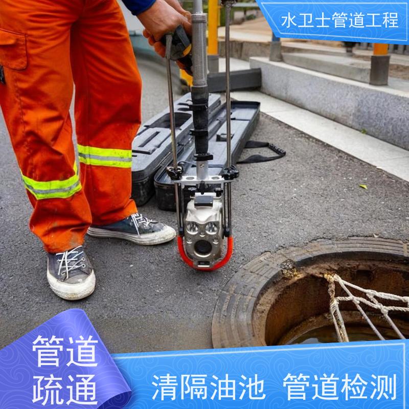 南京建邺区 CCTV检测 快捷到位 疏通下水道 清理化粪池