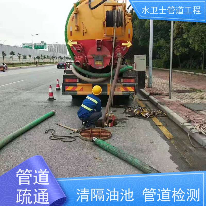南京溧水区 新型设备 CCTV检测 雨污管道疏通 抽粪吸污