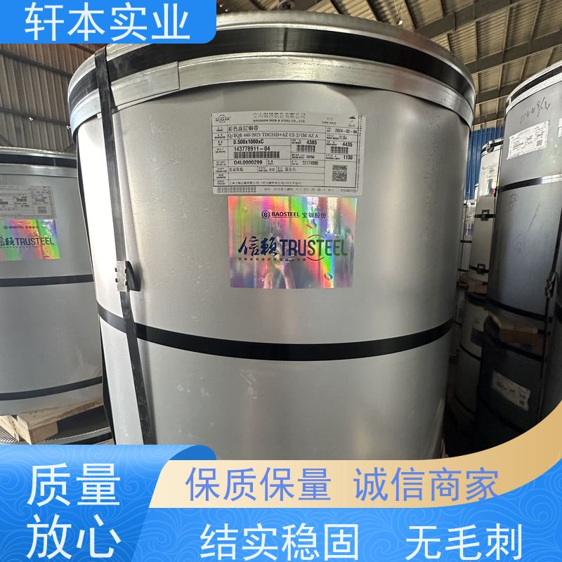 上 海宝钢 镀铝锌卷 色泽鲜艳 耐腐蚀性 厂家定制