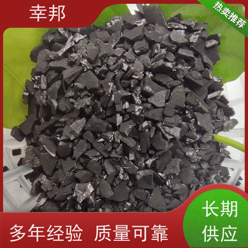 幸邦 椰壳活性炭 废气过滤 耐水除味 炼油厂催化剂
