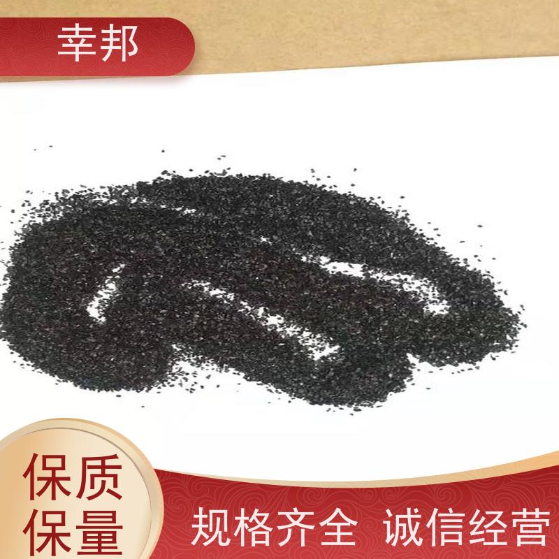 幸邦 净水椰壳活性炭 废气过滤 耐水除味 应用广泛 货源丰富