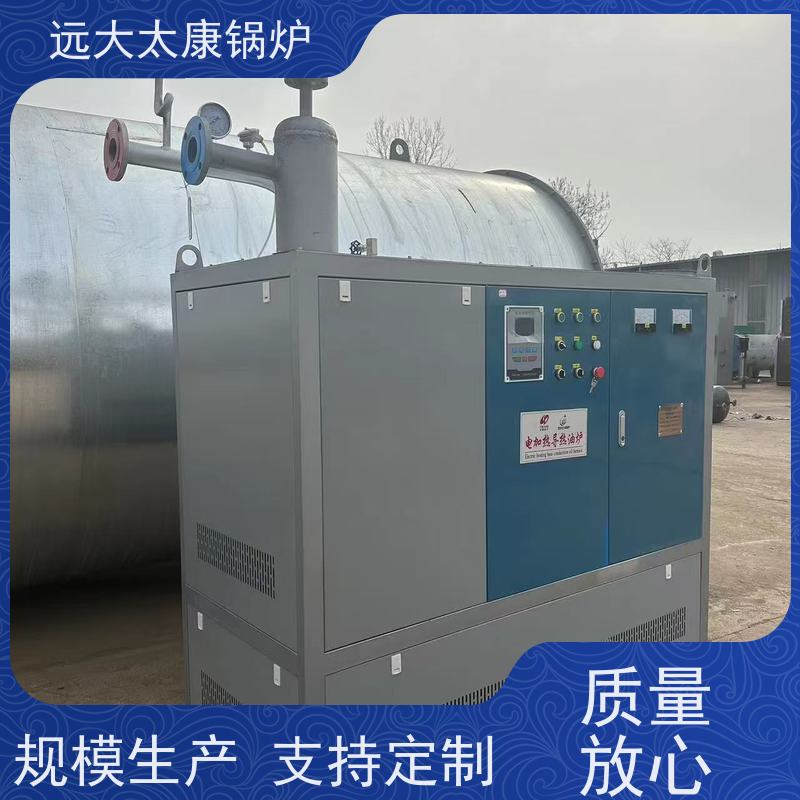 60KW 设计热效率高达98% 远大太康锅炉 电导热油炉 搪瓷反应釜加温