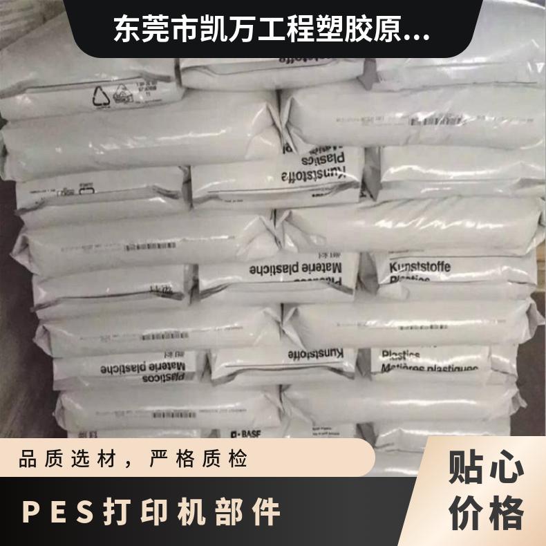 打印机部件 PES 德国 E2010G6 注塑级 聚醚砜 30％玻纤增强 高刚性