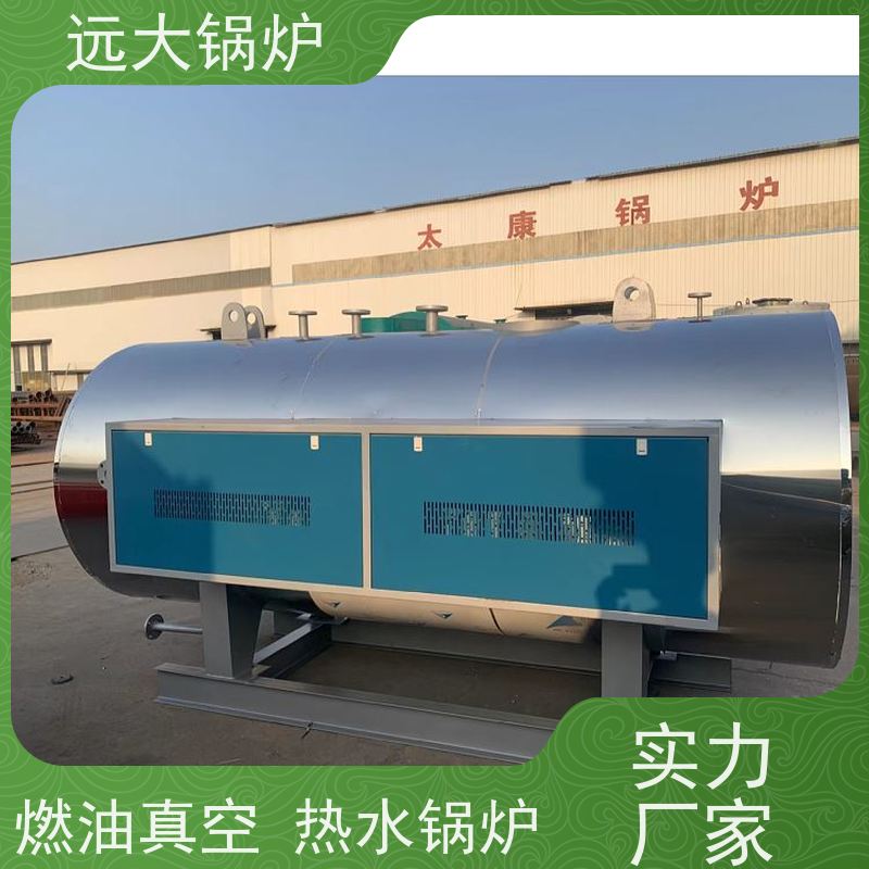 远大太康 升温快 换热效果好 学校 小区 厂房供暖 280KW 电真空锅炉