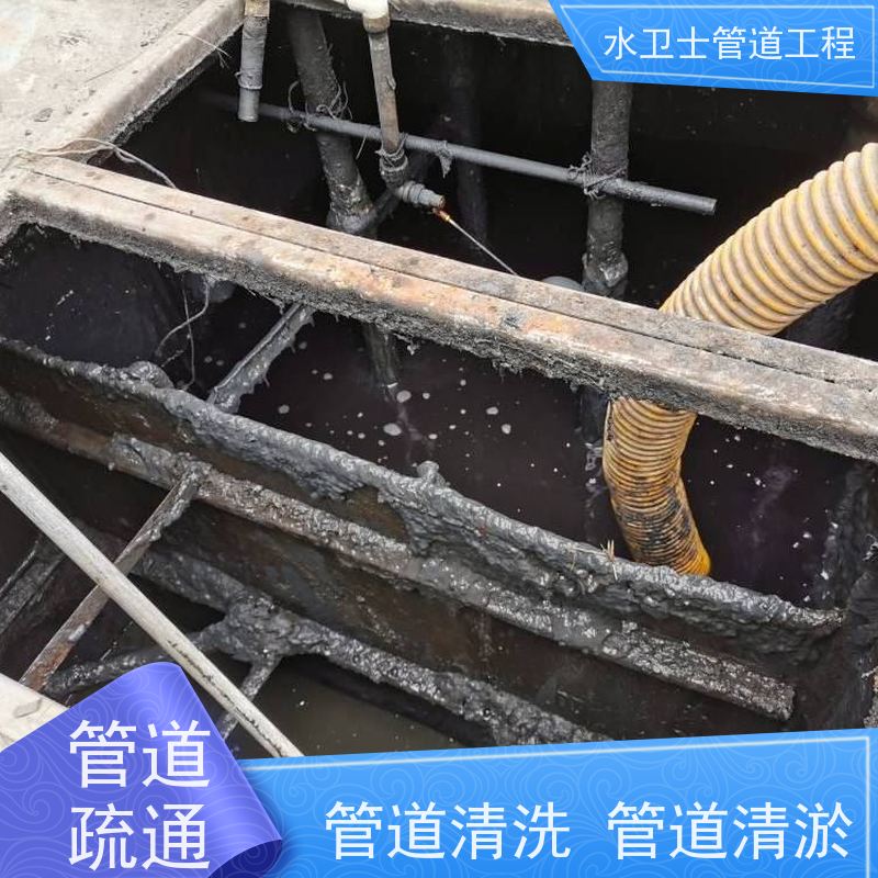 南 京溧水区 隔油池清理 本地施工队 抽粪吸污 管道清洗