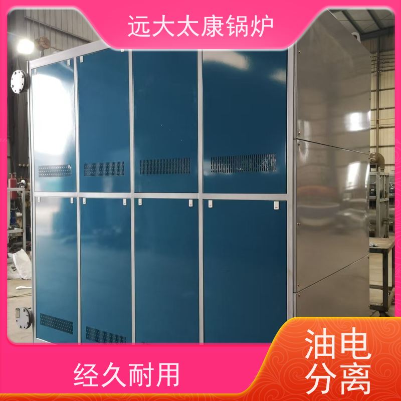 360KW 电导热油炉 远大太康锅炉 设计热效率高达98% 板材烘干房加温