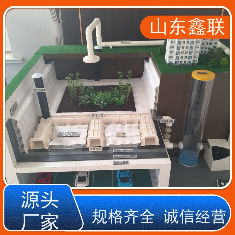 鑫联新材料 虹吸雨水排放系统 严选自营 H30双面排蓄水异形片