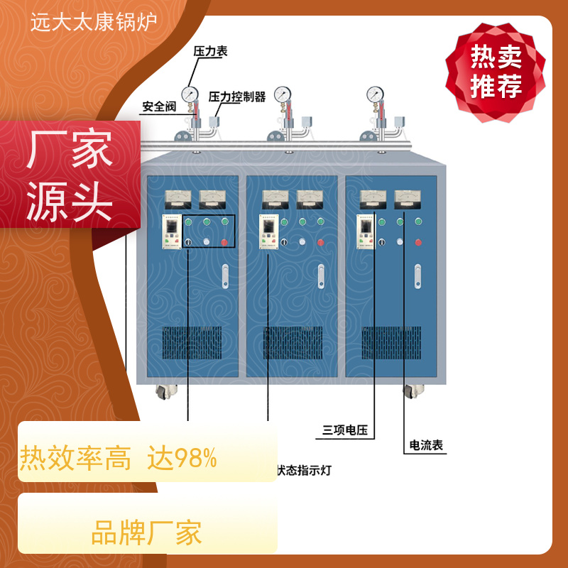 远大太康18KW 24KW 36KW 48KW 72KW 电蒸汽发生器 水泥制品养护加温