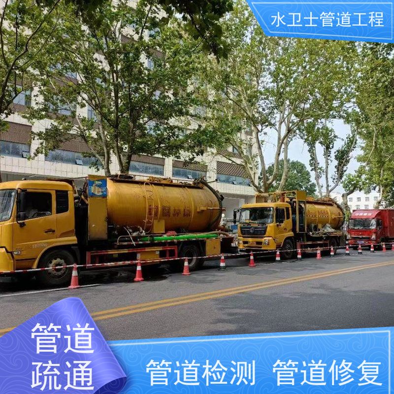 南 京溧水区 快捷到位 机器人检测 免开挖管道修复 疏通下水道