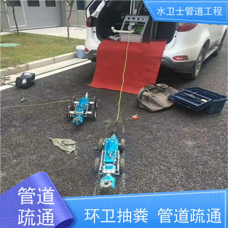 南 京建邺区 机器人检测 快速响应 下水道疏通 泥浆清运