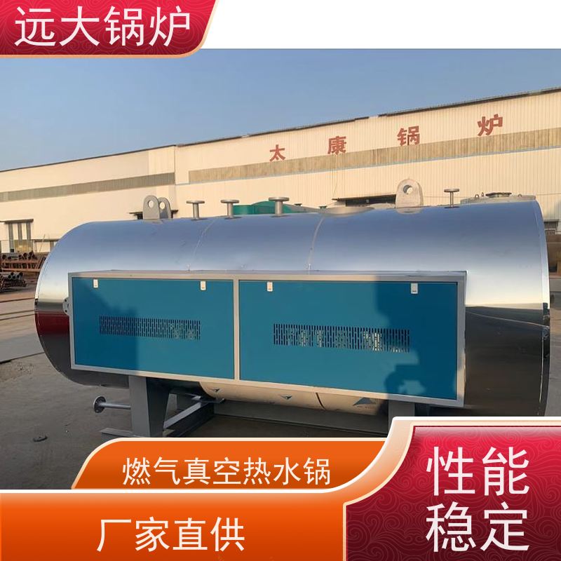 远大太康 热效率高达98% 酒店供暖 客房洗浴 700KW 电加热热水锅炉