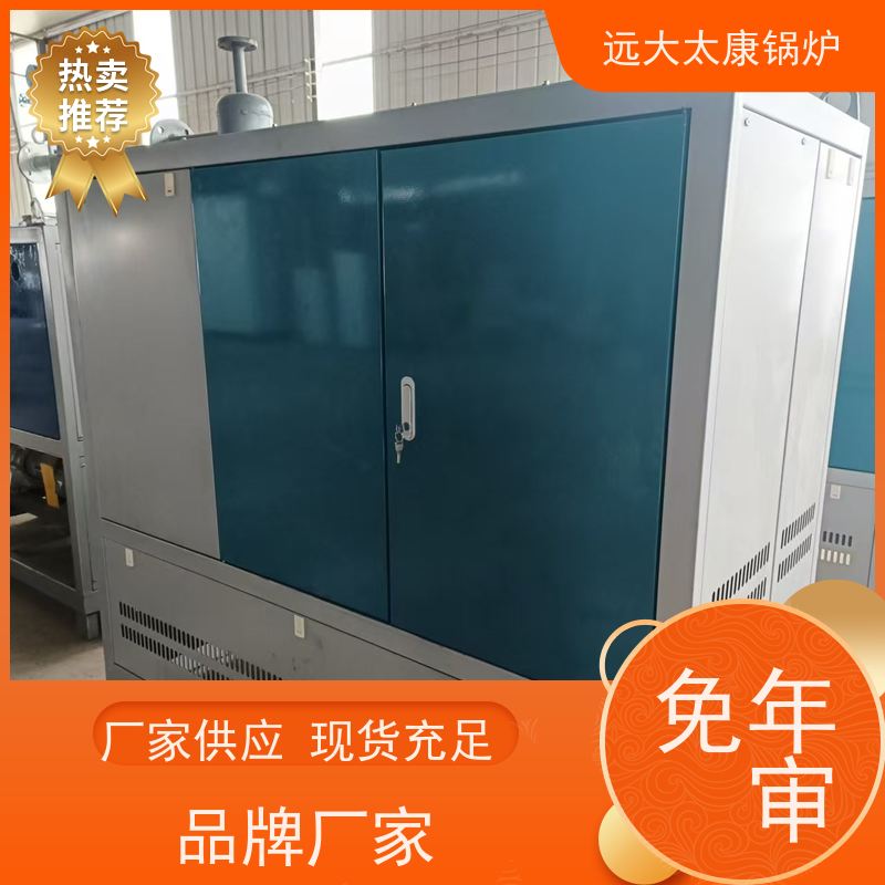 120KW 硫化模具加温 电导热油炉 远大太康锅炉 运行温度控制±1℃ 