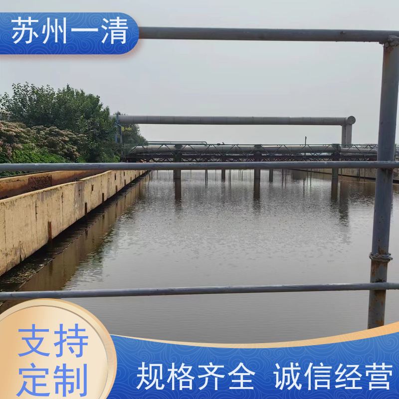 苏 州一清 农药化工废水处理工程 操作方便 耐磨损 运行稳定 全国可发