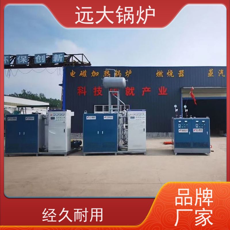 远大太康 学校 小区 厂房供暖 模块设计 占地面积小 电热水锅炉 280KW
