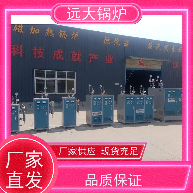 远大太康 中央空调供暖 电加热真空热水锅炉 400KW 升温快 换热效果好
