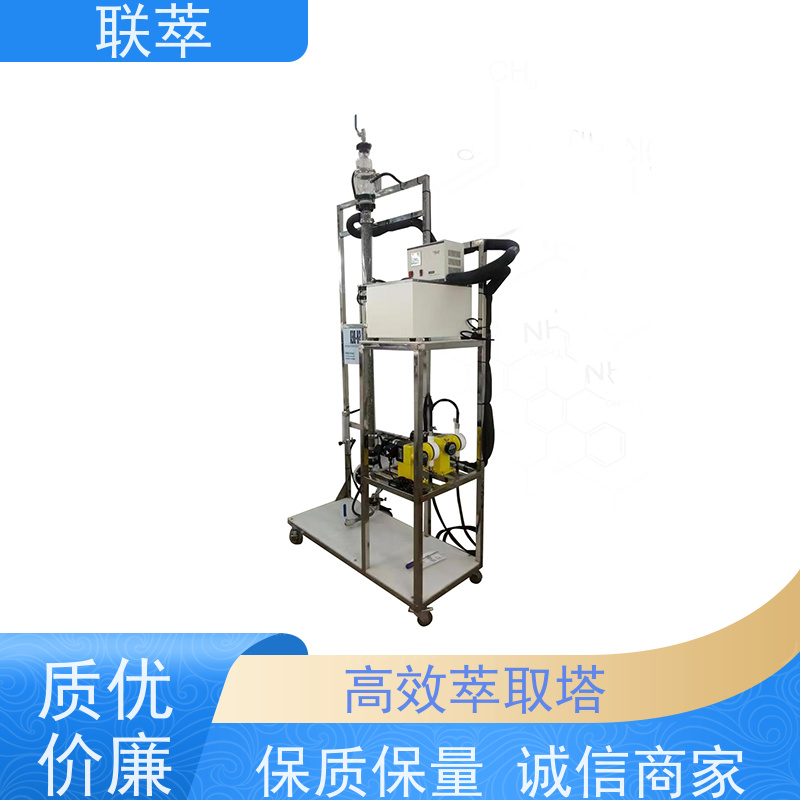 联萃 TCS-100 萃取脱酚塔 高效分离 结构多样 造型美观 耐腐蚀