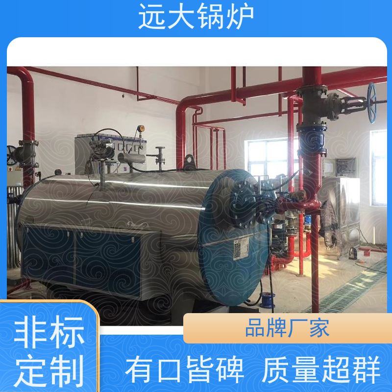 远大太康 燃油 燃气真空锅炉 中央空调供暖 350KW 运行稳定 方便清洗