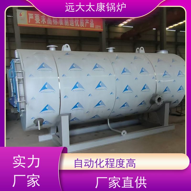 0.2吨 设计新颖 体积小 节省占地空间 燃气热水锅炉 350KW