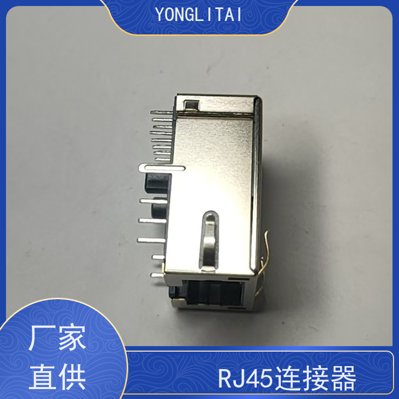 RJ45网络接口 RP1113PF03GF 百兆网口 连接器源头厂家 可接受订货