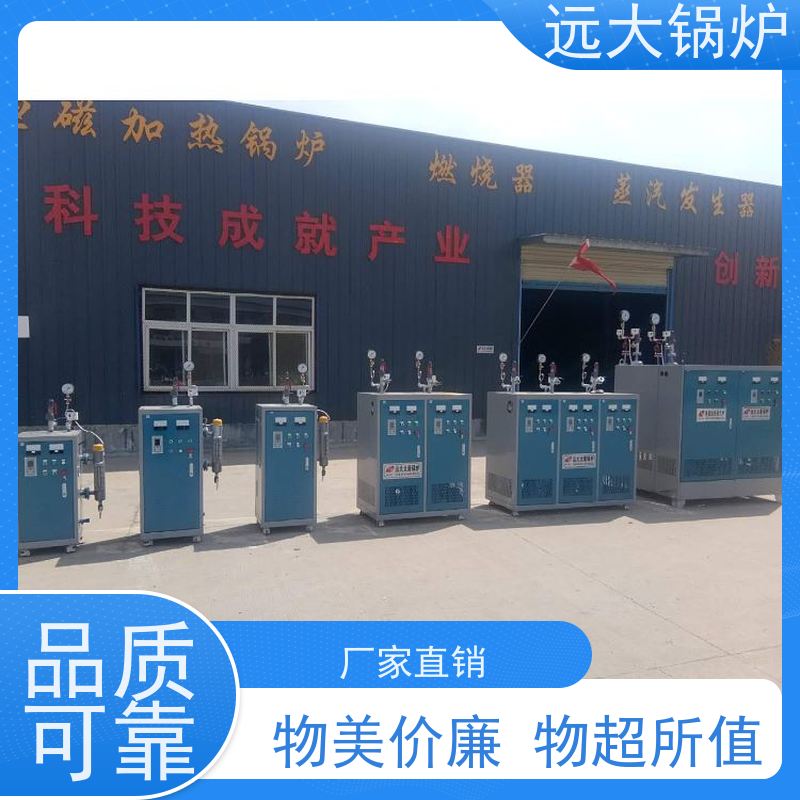 远大太康 电热水锅炉 280KW 学校 小区 厂房供暖 热效率高达98%