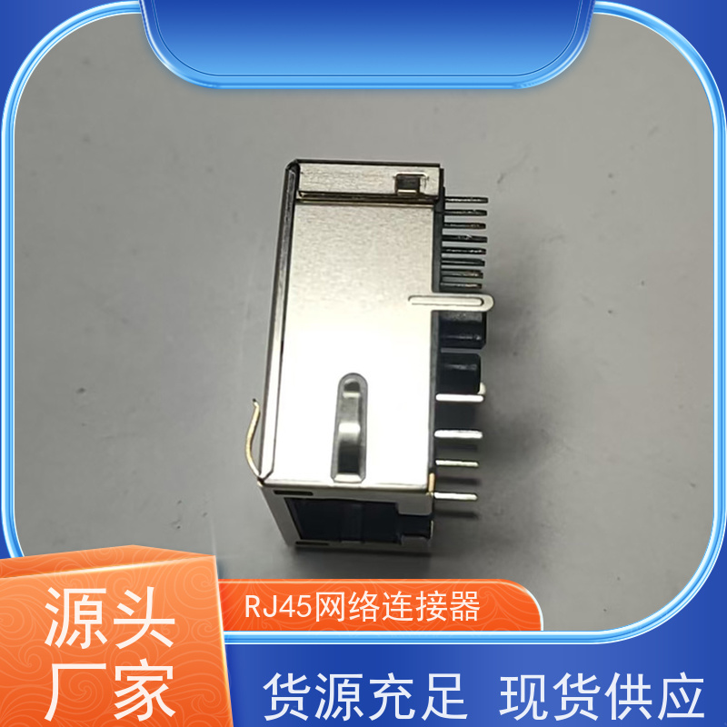 RJ45接口 RP1113PF03GF型号 网口连接器 电信光纤端口 永利泰