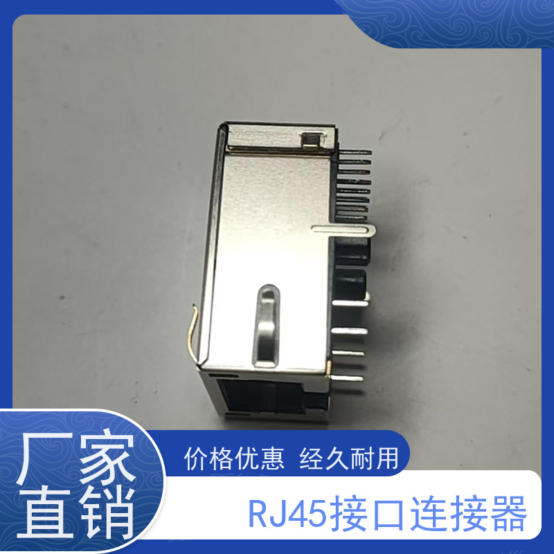 RJ45连接器 RP1113PF03GF 网络接口 千兆网口 水晶头