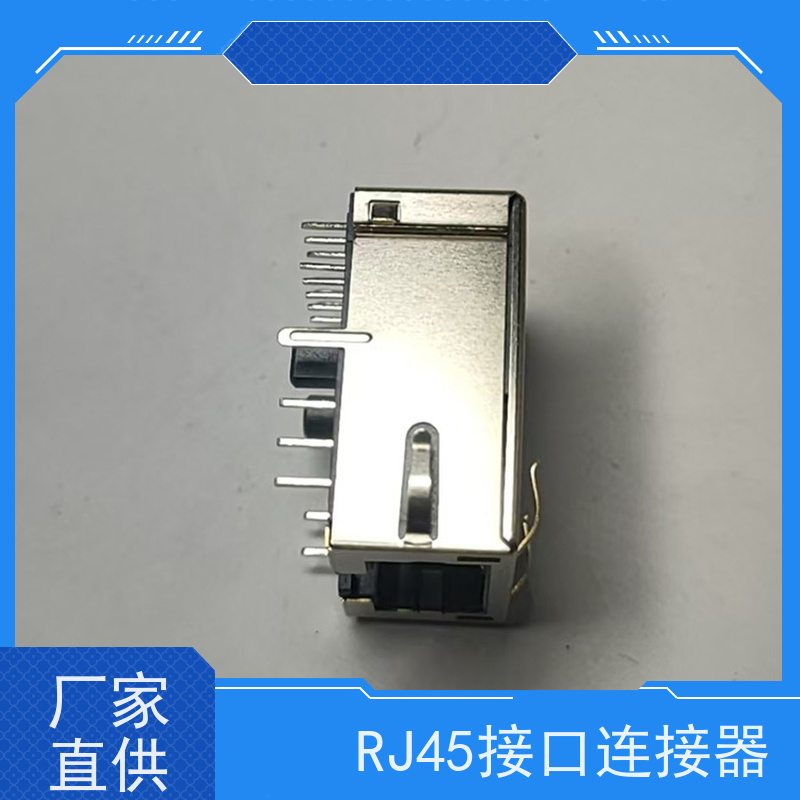 百兆网口RJ45 RP1113PF03GF型 电信光纤端口 连接器定制 卧式立式