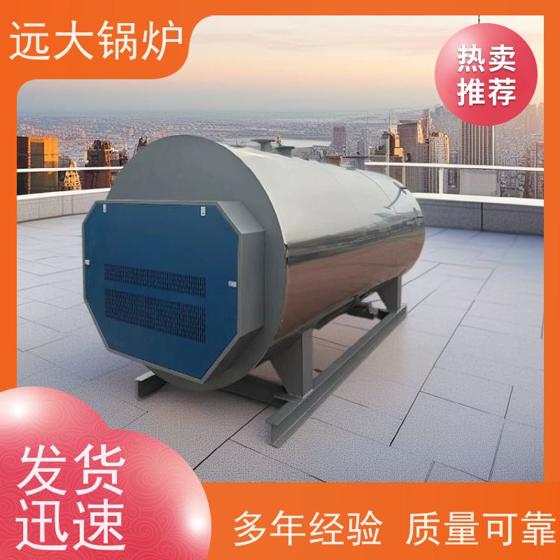 远大太康 电热水锅炉 中央空调供暖 240KW 模块设计 占地面积小