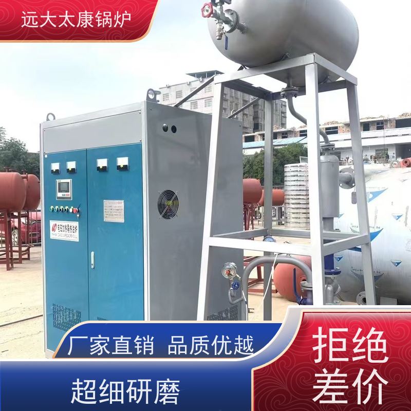 320KW 远大太康锅炉 无纺布辊轮加温 有机热载体炉 设计热效率高达98%