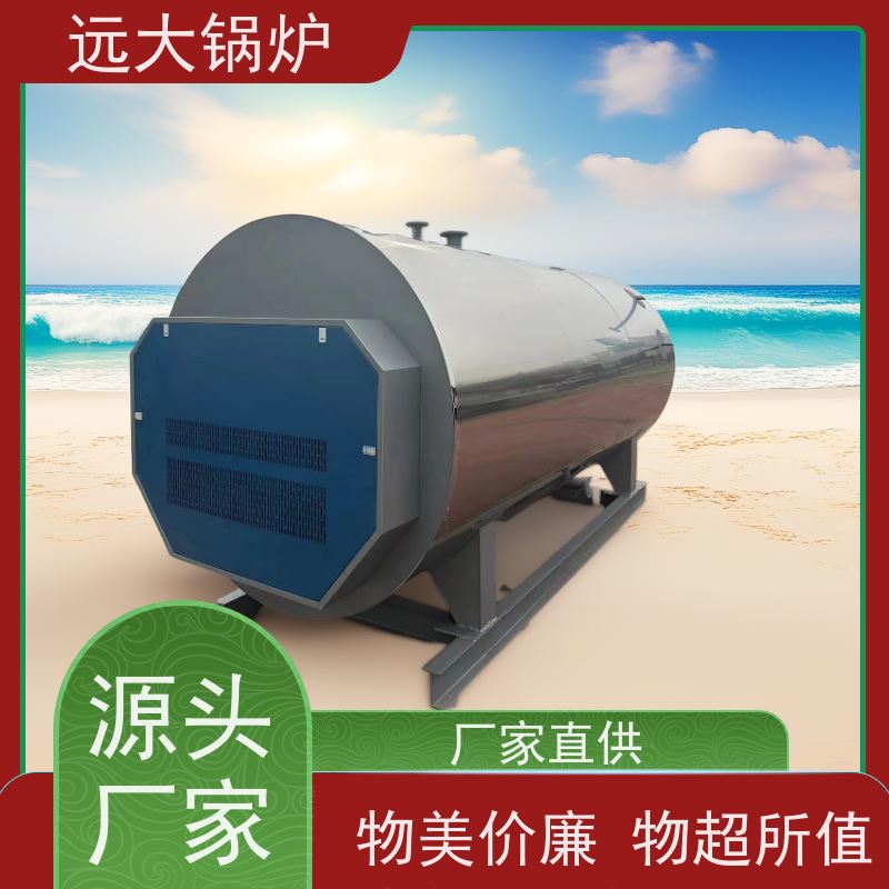 远大太康 酒店供暖 客房洗浴 电热水锅炉 280KW 非标定制 快速启动