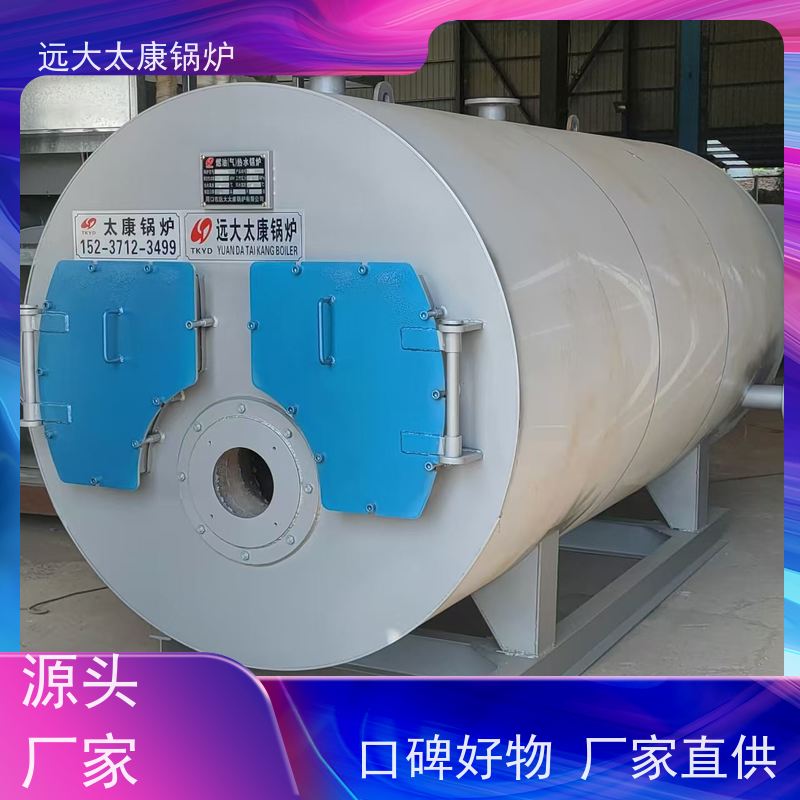 0.5吨 温度恒温控制±1℃ 远程控制 燃气低氮热水锅炉 350KW