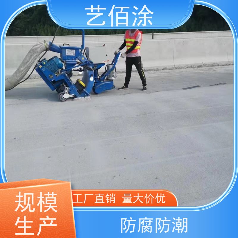 艺佰涂 新配方 道桥专用FYT-I改进型桥面防水涂料 复合防腐 厂家