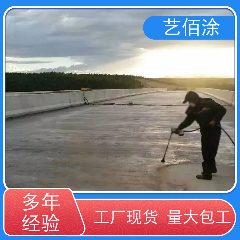艺佰涂 新配方 FYT1改进型桥面防水涂料 防腐防潮 发货快固含量高