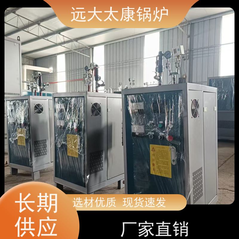 48KW 电蒸汽发生器 洗衣房洗涤 烘干烫平 热效率高达98% 节能