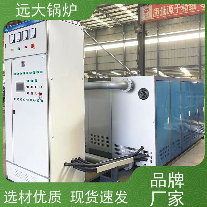 远大太康 200KW 学校 小区 厂房供暖 热效率高达98% 电加热真空热水锅炉