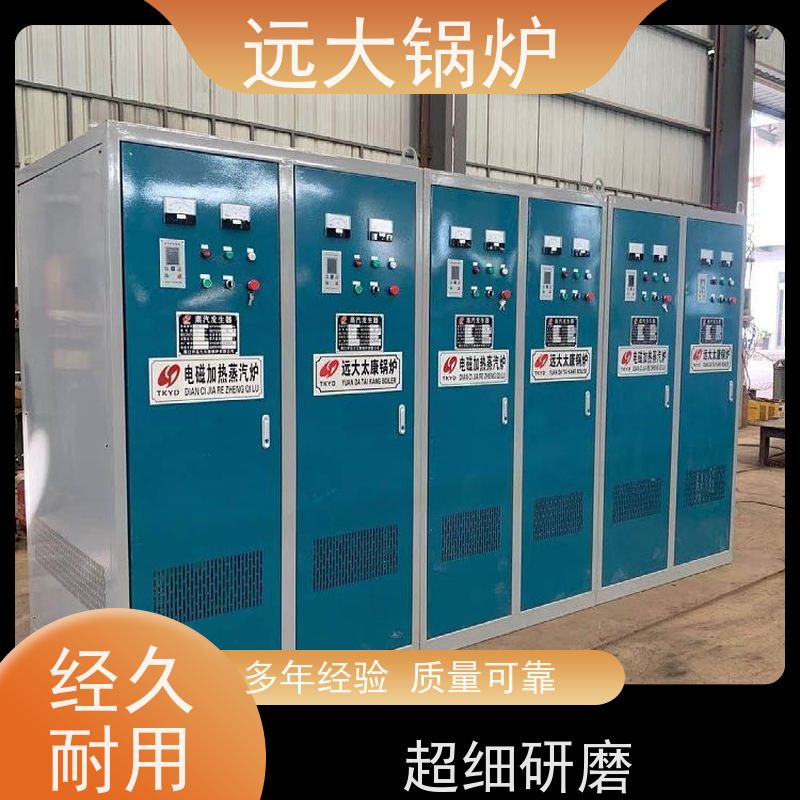 远大太康 180KW 非标定制 快速启动 中央空调供暖 电加热真空锅炉