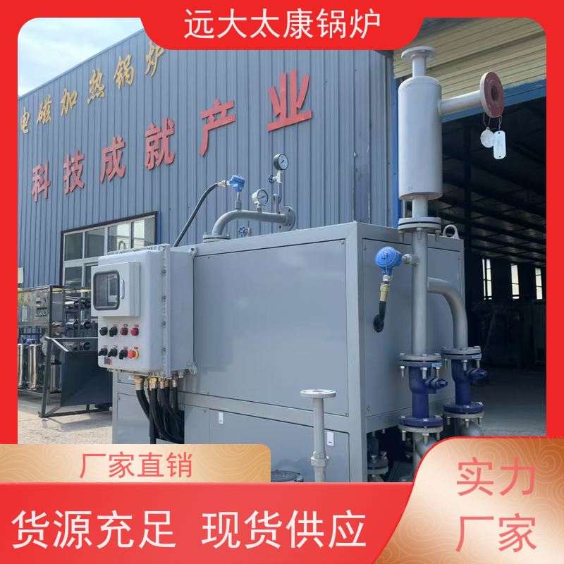 320KW 橡胶硫化模具加温 电磁导热油炉 远大太康锅炉 加热均匀 升温快