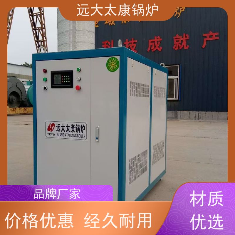 远大太康 700KW 食品生产电镀 沥青罐加温 常压热水锅炉