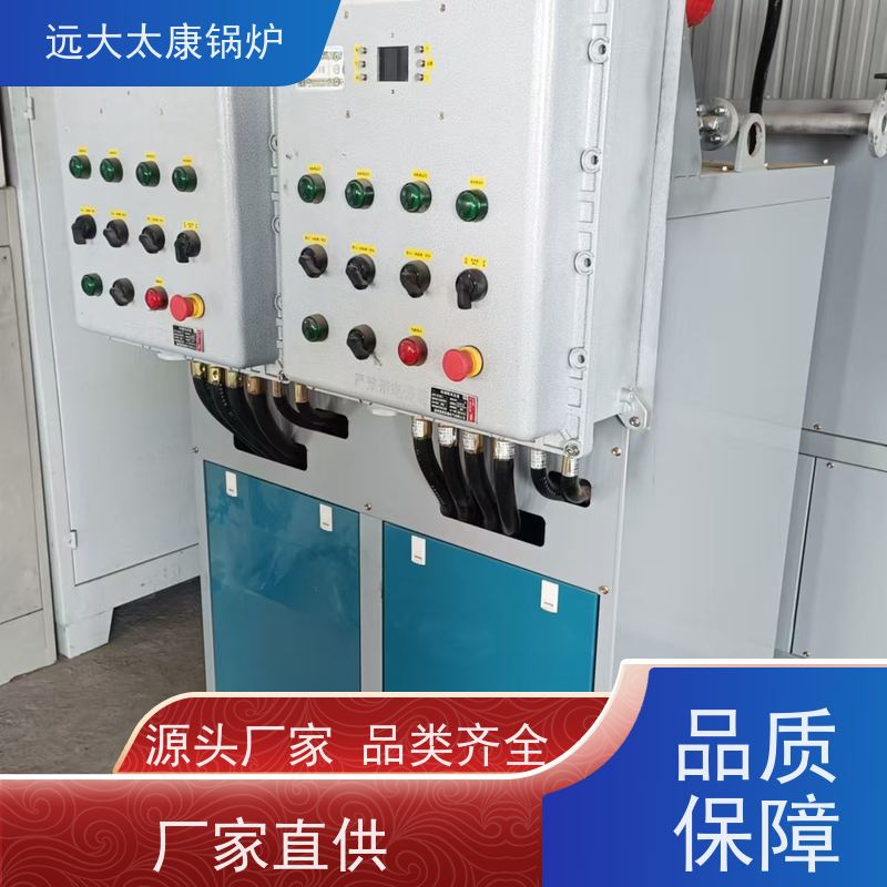 小型立式 远大太康锅炉 全自动智能控制 油炸食品恒温加热 电磁导油炉