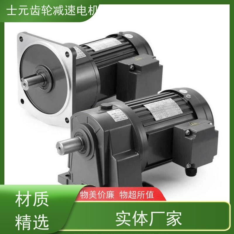士元品牌 物流分拣线 齿轮减速马达 单相220V 承载力强
