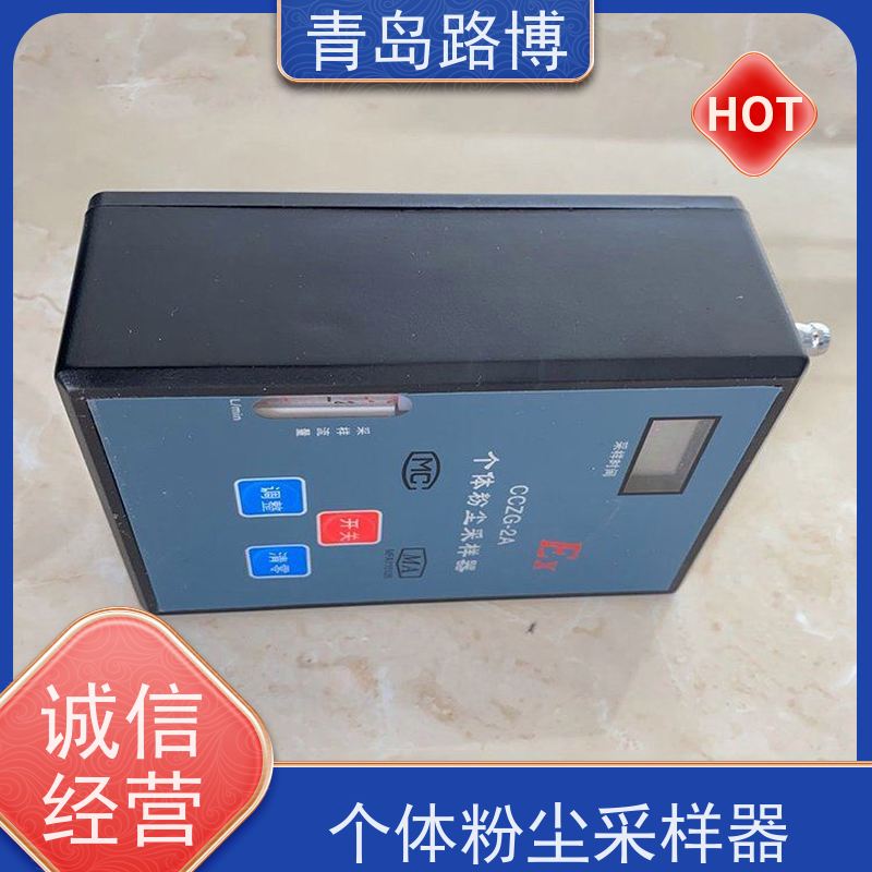  CCZG-2A个体粉尘采样器 矿用本质安全型 流量稳定 操作便捷