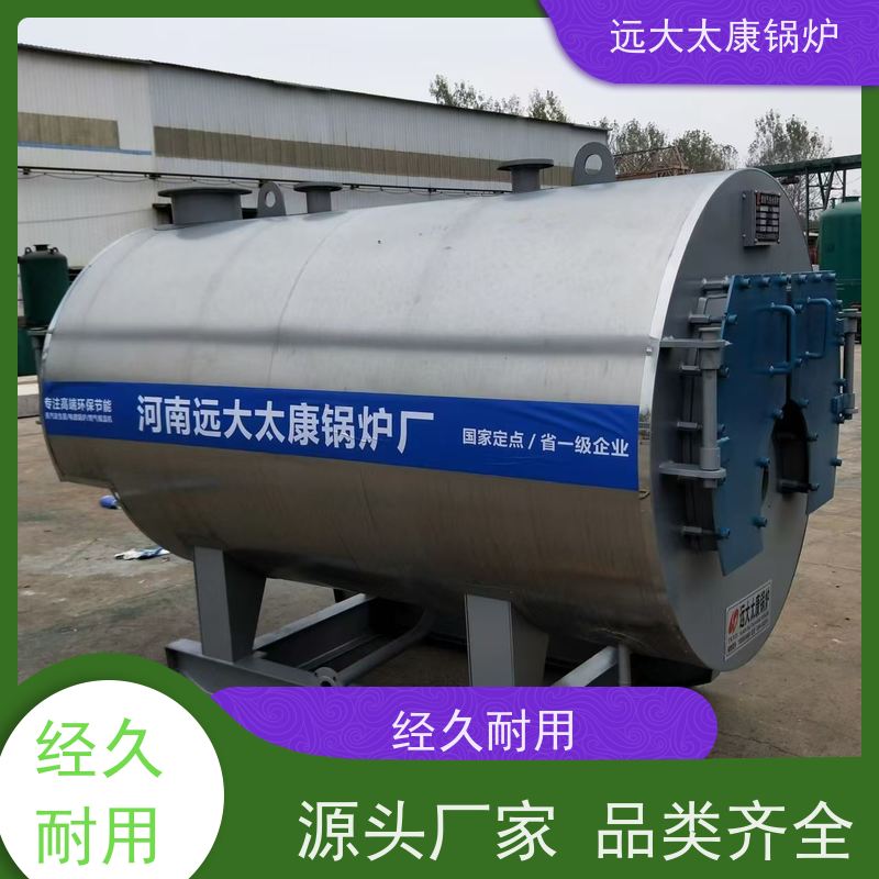 0.5吨 养殖虾池加温 猪舍鸡舍取暖 燃气热水锅炉 240KW