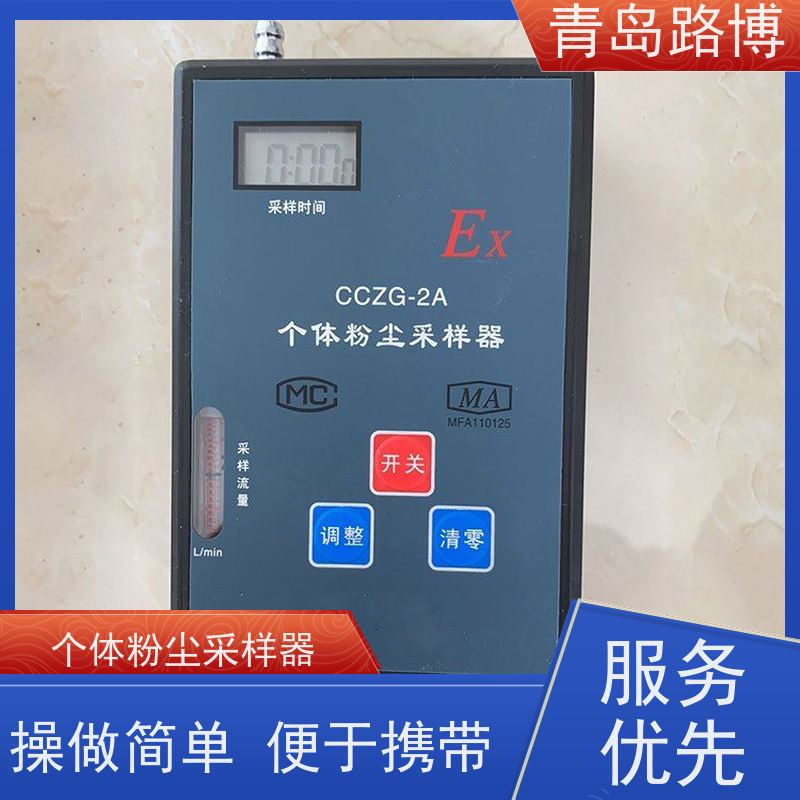  CCZG-2A个体粉尘采样器 矿用本质安全型 操做简单 便于携带