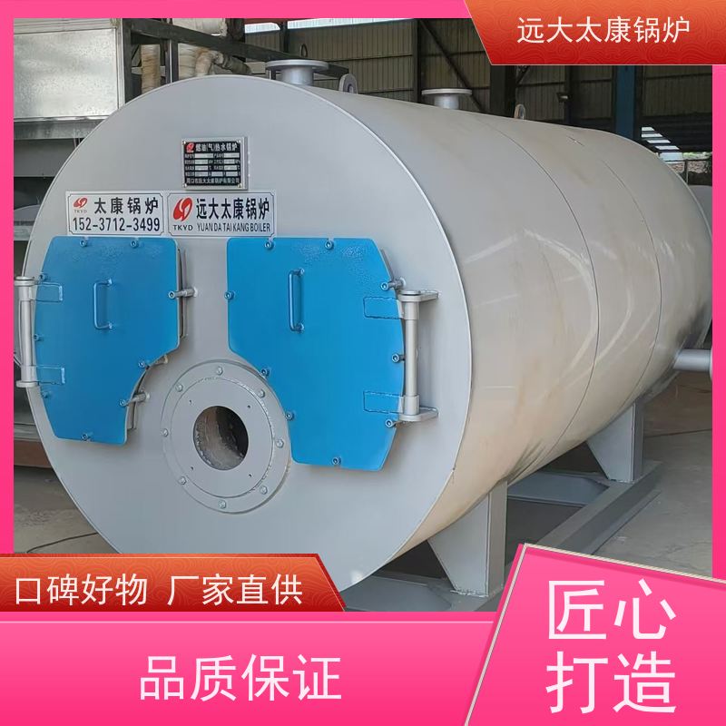 3吨 700KW 养殖虾池加温 猪舍鸡舍取暖 燃气低氮热水锅炉