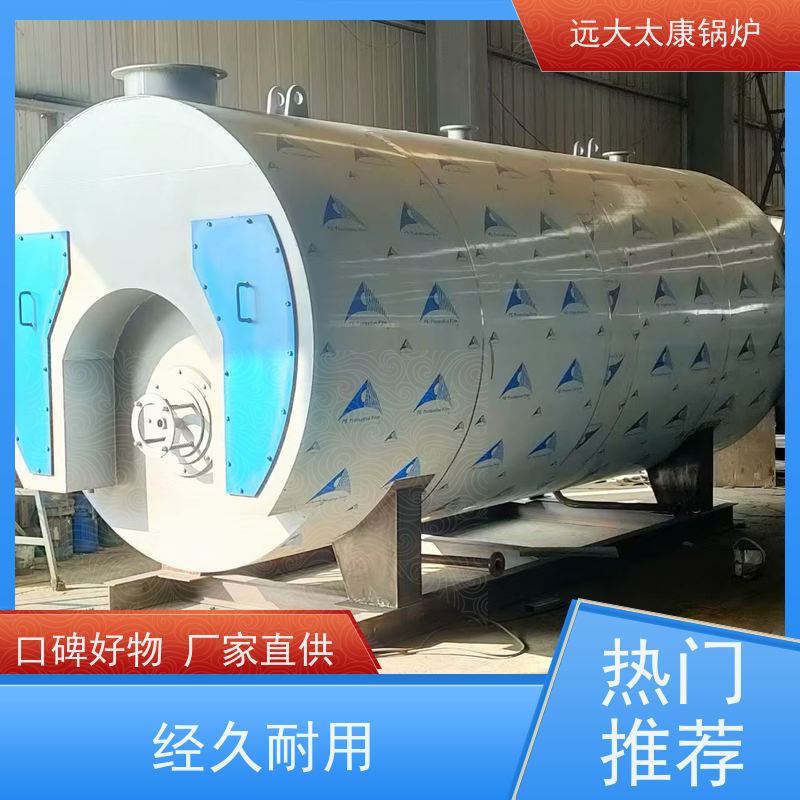1吨 低氮排放＜30 mg/Nm3 运行稳定 燃气热水锅炉 2100KW