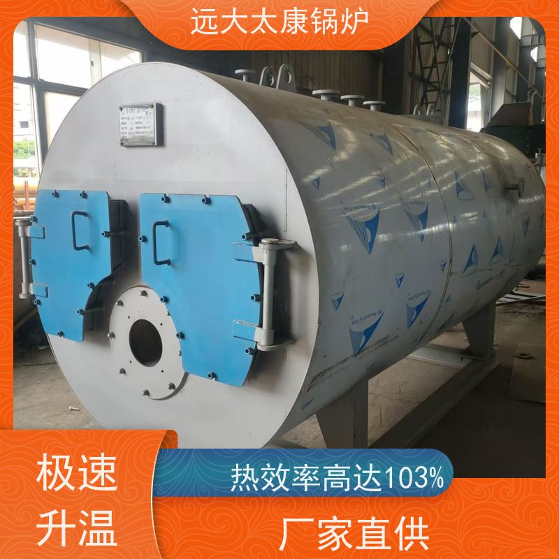 1吨 设计新颖 体积小 节省占地空间 燃气热水锅炉 1050KW