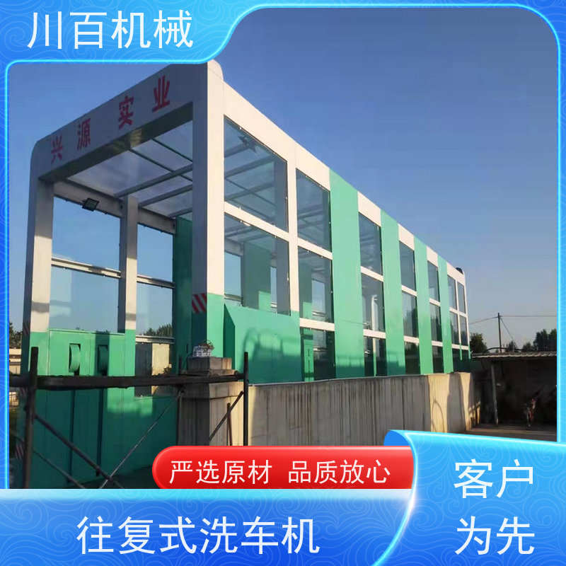 川百机械 商砼站龙门洗车机 红外线感应 效率超高 节约用水 结构稳固