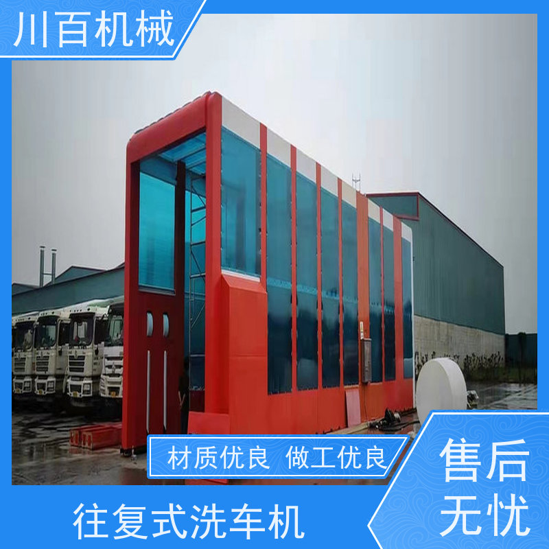 川百机械 商混站龙门洗车机 结构稳定性较强 欢迎选购