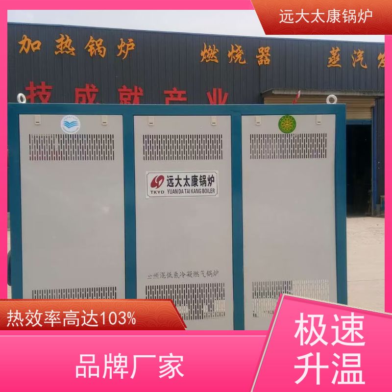 2吨 全预混燃气低氮热水锅炉 食品生产电镀 沥青罐加温 120KW