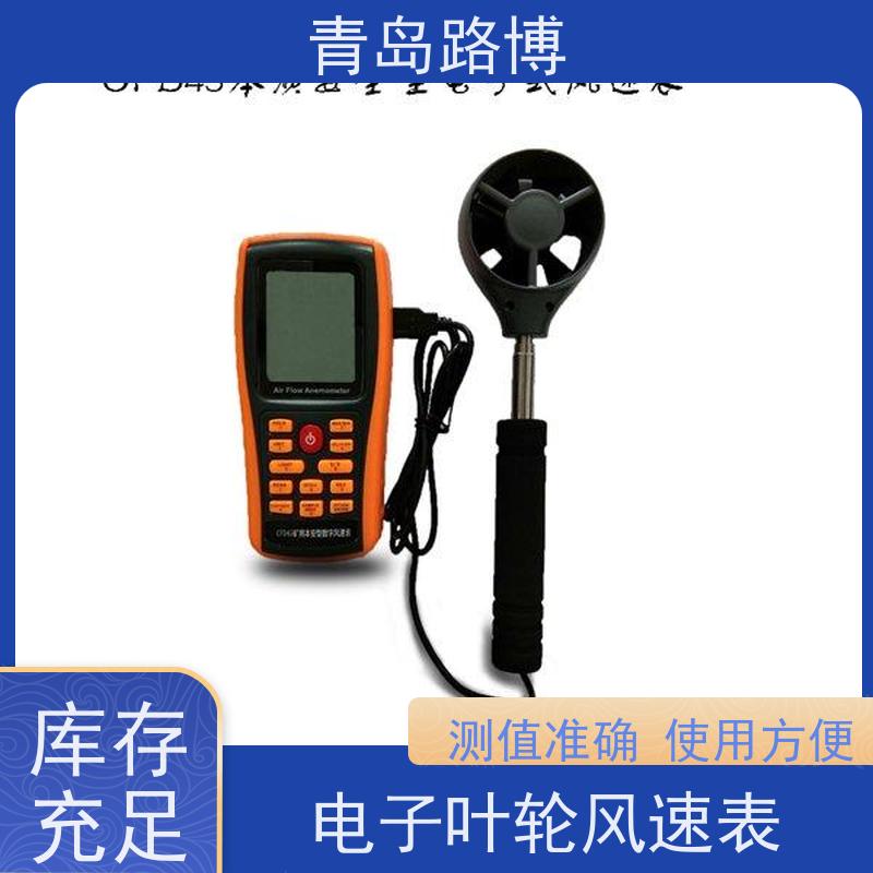  CFD45本质安全型电子叶轮风速表 数据存取 流量稳定 操作便捷
